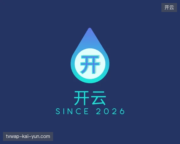 解读开云官方网站